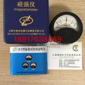 JCZ 剩磁强度计 无锡捷成 50磁场强度计 高斯计