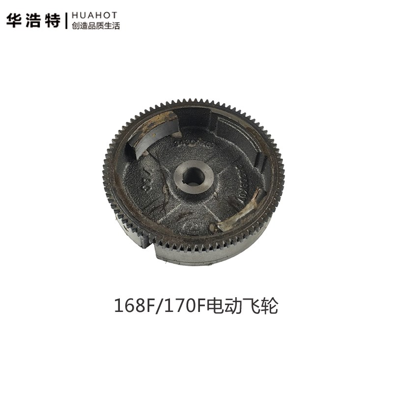 汽油发电机配件动力168F 170f 177磁飞轮 2/3kw8千瓦手动电动飞轮