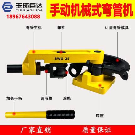 SWG-25手动弯管机铁管不锈钢管镀锌管弯管器10-25机械式简易便捷