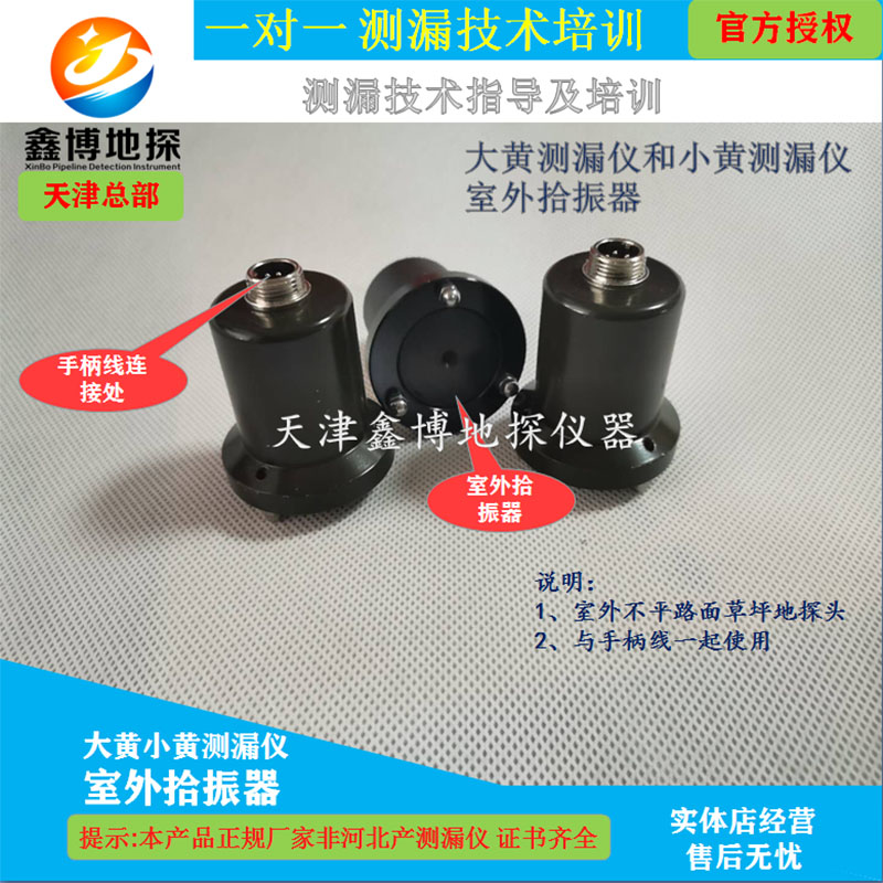 大黄测漏仪新款F-999K F-999E F-999D测漏和气体一体机测漏水仪器