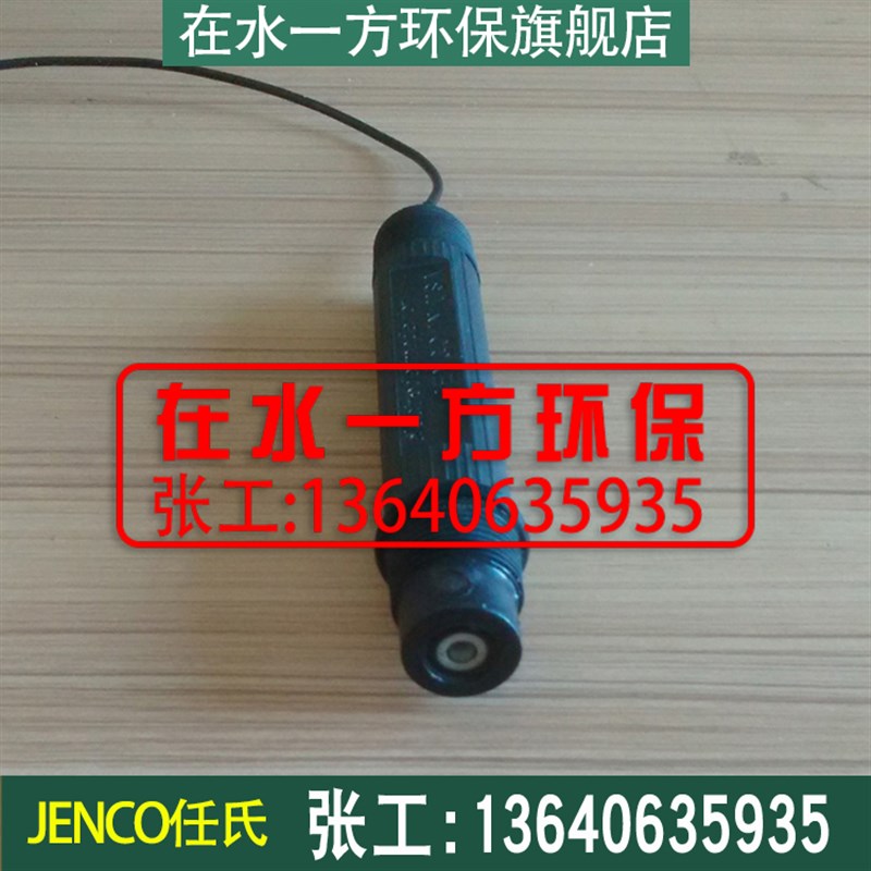 IP-600-10美国JENCO任氏PH电极IP-600-15N在线式ORP探头IR-500-8