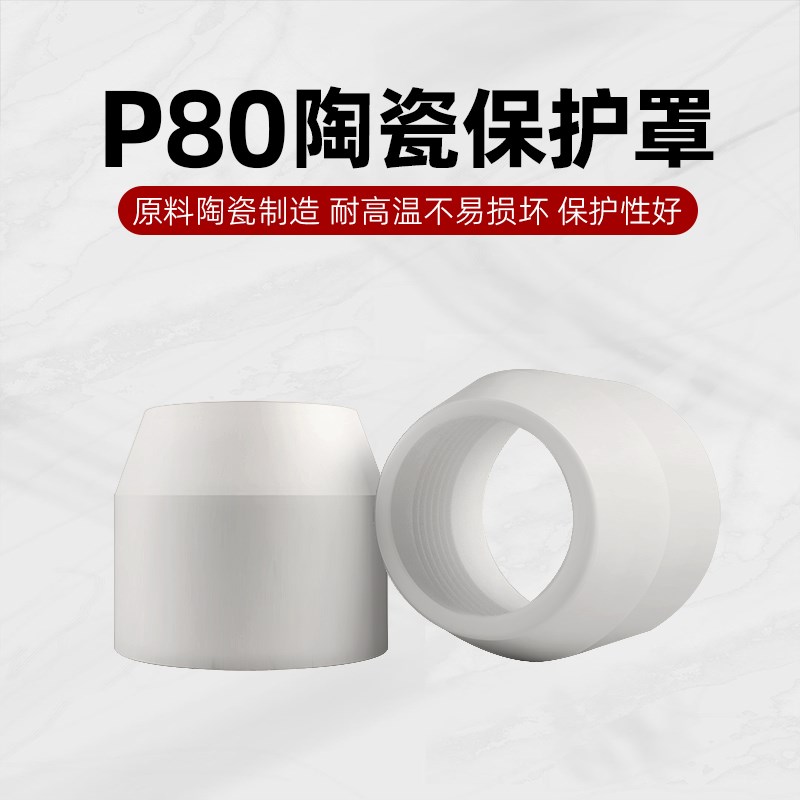 双层接触式等离子P80割嘴LGK100120耐用烧不烂废铁切割咀电极喷嘴