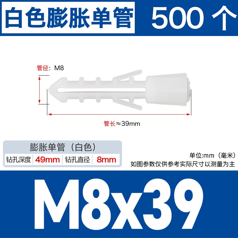 国标小黄鱼膨胀螺丝内爆自攻丝胶塞涨栓加长塑料螺钉螺栓M6M8M10m