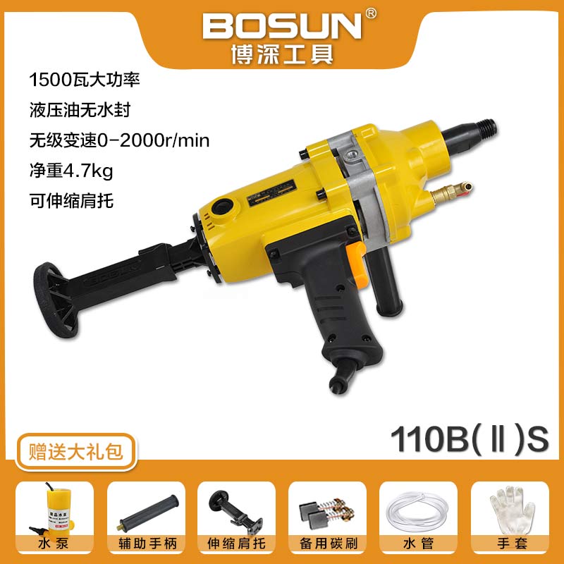 博深水钻机无水封大功率手持式打孔机混凝土空调打孔水转电钻机器