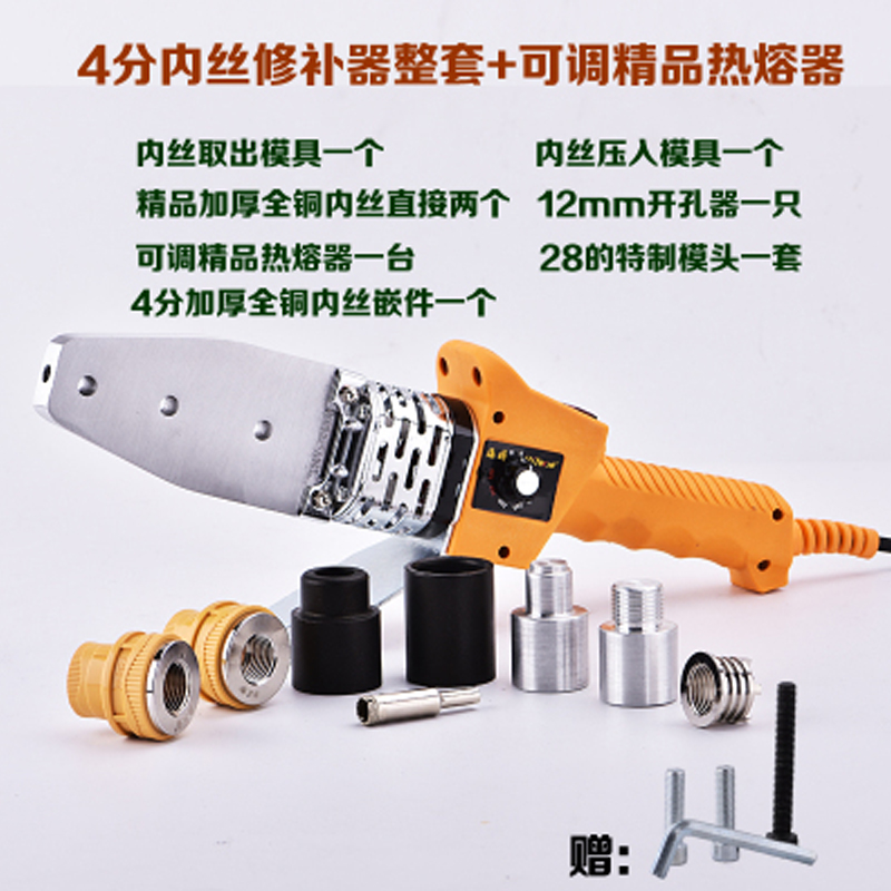 PPR水管热熔器4分弯头内丝开裂修复内丝更换器工具修补器模头取出