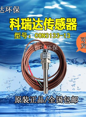 河北科瑞达cct-5320e电导率测试仪cct-5300e控制器roc电阻率分析