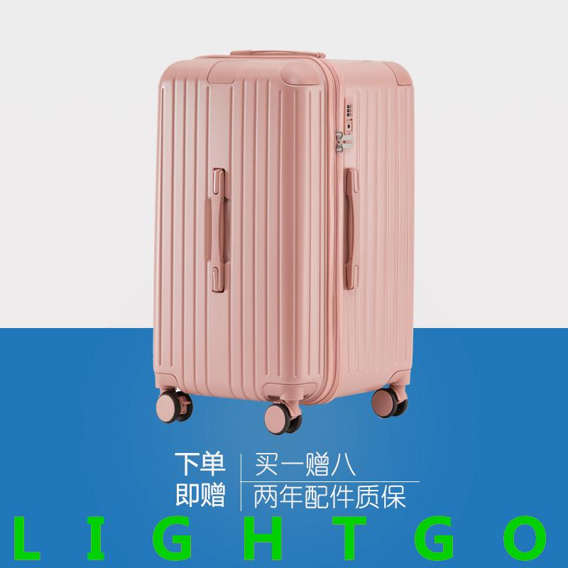LIGHTGO新款超大容量学生行李箱女网红旅行箱减震刹车轮拉杆箱男