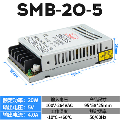 迷你型开关电源220V转12V24V灯箱发光字广告牌小薄型SMB-20变压器
