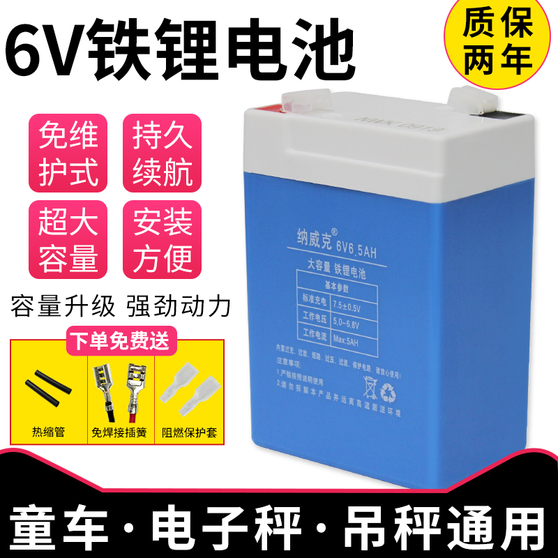 电子秤电瓶 LEOCH DJW6-4.0 6V4AH 电子称蓄电池童车通用电池