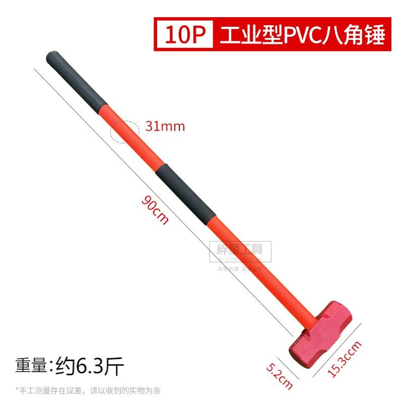 大锤防震柄大锤砸墙工具带把八角锤PVC柄锤子榔头石工锤重型铁锤
