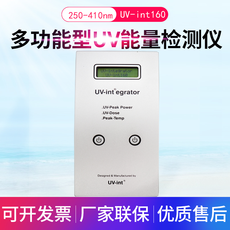 UV能量计UV-int150蕉耳计UV150紫外线老化固化传输带曝光测试仪