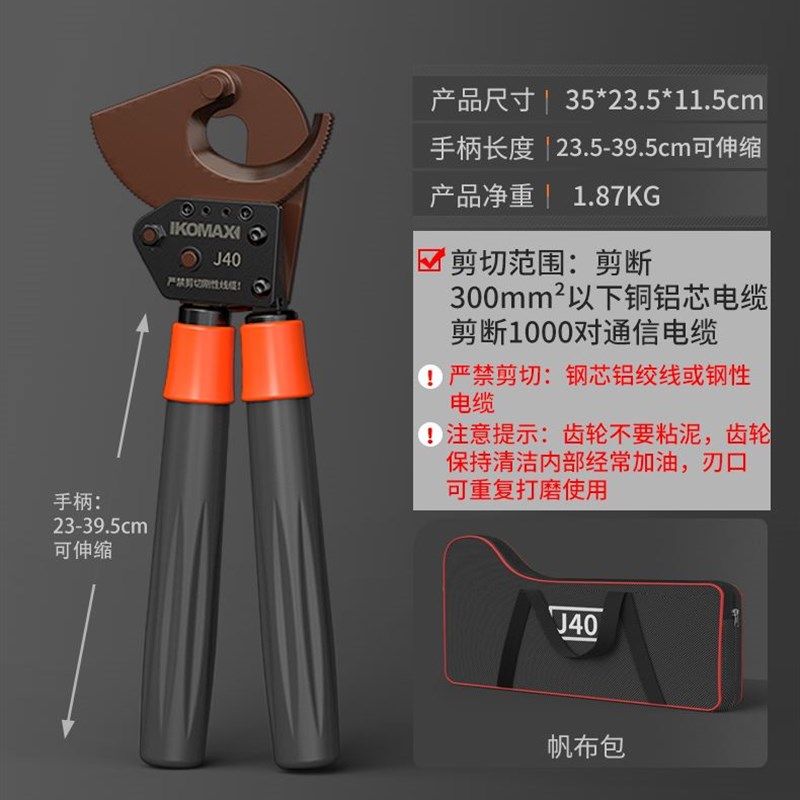 电缆剪刀棘轮齿轮式线缆剪电线钳子手动专用剪电缆断线神器剪线钳