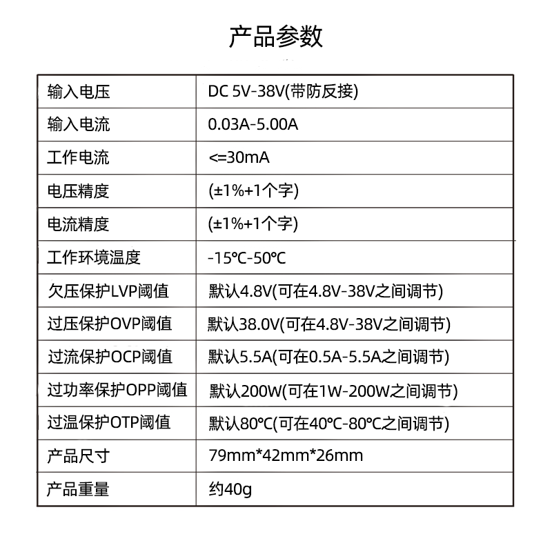电压电流表功率容量时间欠压过压保护多功能 电池充电放电控制UI5