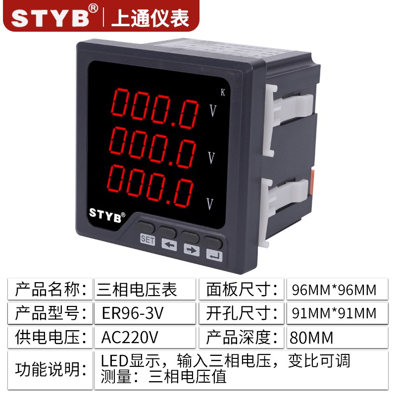 上通三相数显电流电压功率组合多功能电力仪表电能数码网络表485
