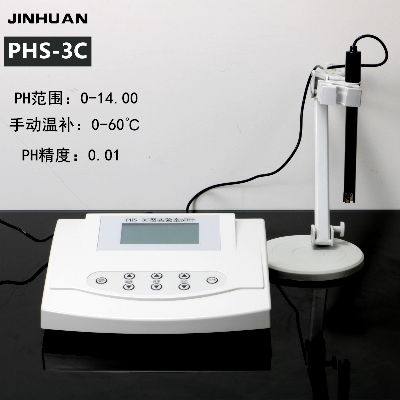 实验室数显台式PH计酸度计PHS-25高精度酸碱度计PH值测试仪PHS-3C
