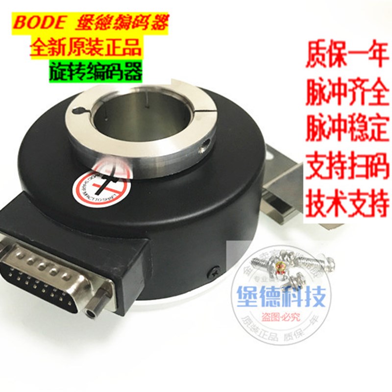 大空心贯通轴电梯电机量式旋转光电编码器K8020,25,28,30MM孔径