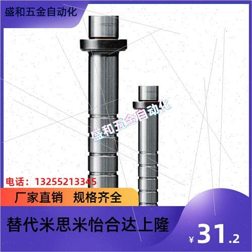 精密导柱导套模具配件十字导柱SGOR导柱卸料板导柱SGPR内导柱