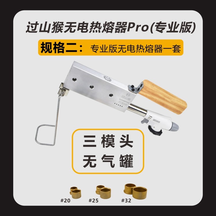 无电热熔器喷火家用ppr水管塑焊机户外无线恒温焊接水管对接模头