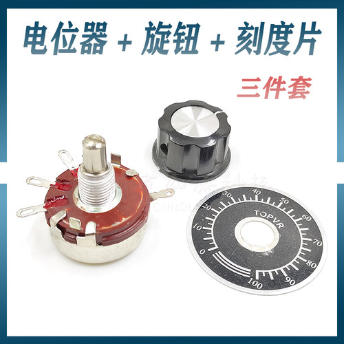 WTH118-1A 2W 10K 单圈碳膜电位器 可调电阻滑动变阻器电机调速器
