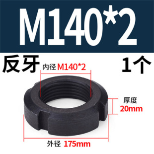 国标圆螺母元 M300 罗母GB812锁紧螺帽并帽止退母圆形开槽罗帽M10