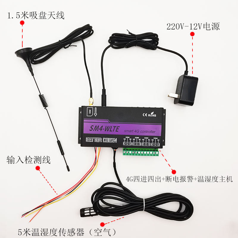 4G网络APP手机远程遥控开关温湿度监控自动联动控制带记录可下载