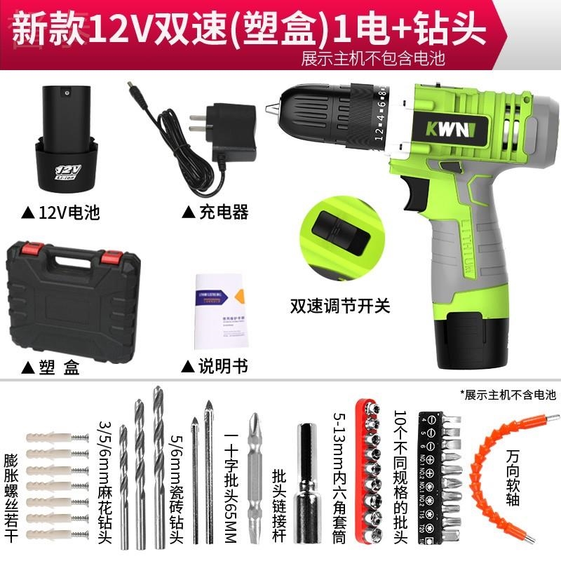 督家用电钻无刷冲击锂电电钻打孔电动螺丝起子充电式双速调节电钻