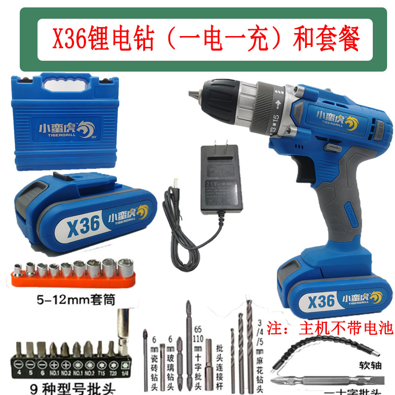 小蛮虎锂电钻x36手电钻充电器电动螺丝刀手钻原装电池 机身配件