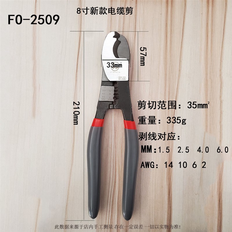 福冈电缆剪6寸电线剪8寸电览钳电工切线断线钳手动绞线钳剥线剪刀