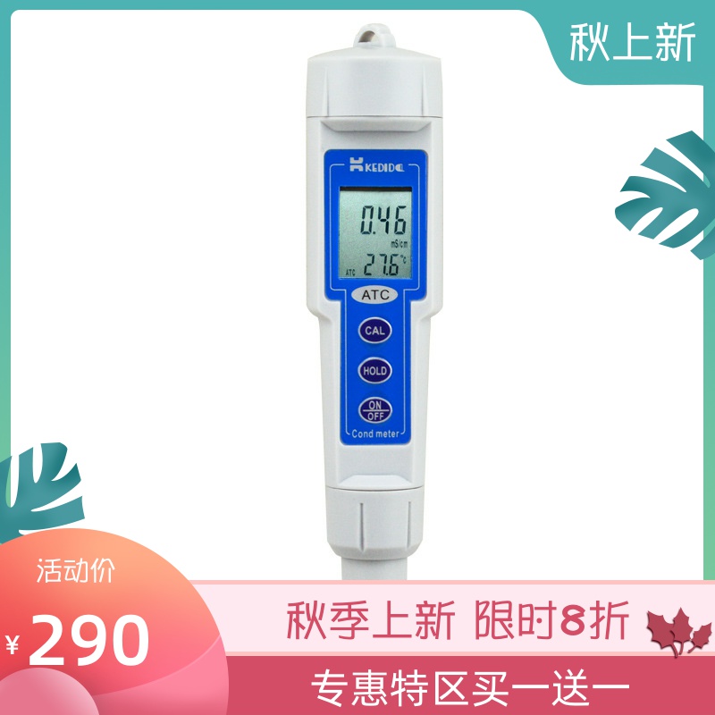 柯迪达CT3031笔式电导率仪水质测试笔精密便携式EC计水硬度测试促