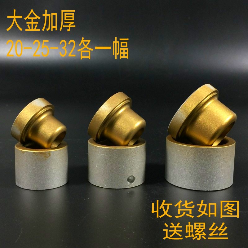 伟星专用金奥牌PPR水管热熔器模头不沾加厚塑焊机摸头烫头焊接机