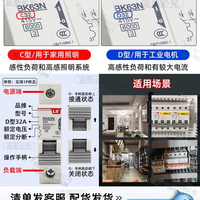 原装正品LG(LS)小型断路器空气开关BKN 3P D6 10 16 25 40 63 D型