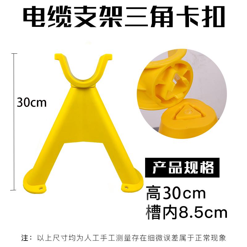 绝缘塑料三角支架电线架空支架地面电缆线支架塑料电缆放线架托架