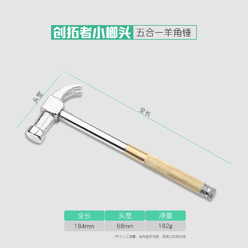 包邮迷你多功能小铁锤 小榔头 小锤子 五合一锤子内设小螺丝刀锤
