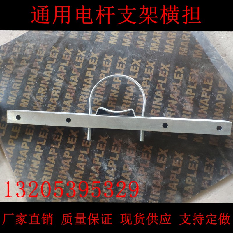 电线杆横担2-6孔固定低压电缆线拉线架空U型抱箍瓷瓶电力横担支架