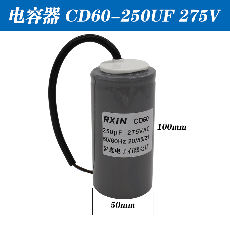 CD60单相电机启动电容器450v200/300/400/500UF/275V交流自吸水泵