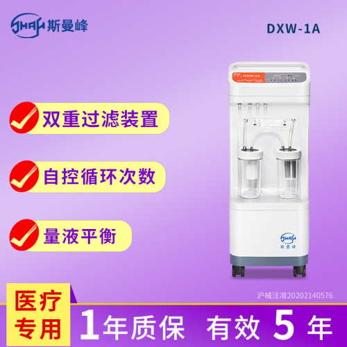 斯曼峰DXW-1A医用电动洗胃机