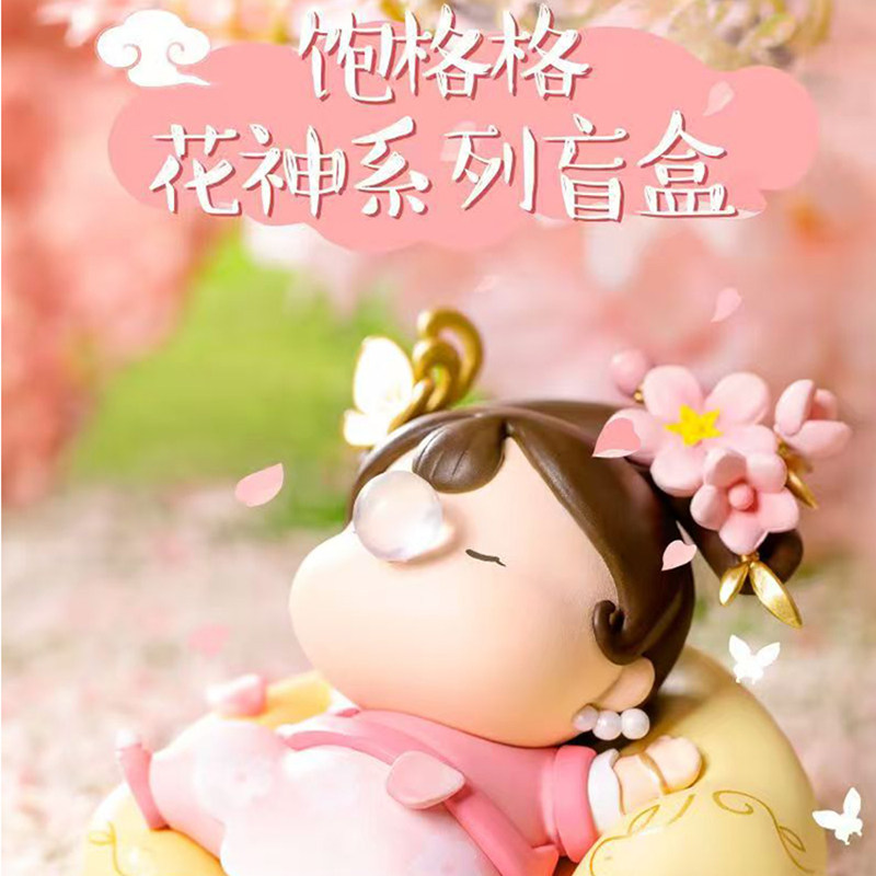 饱格格花神系列可爱公仔娃娃摆件闺蜜生日礼物故宫文创饱格格新品