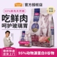 麦富迪猫粮50%天然鲜鸡肉蔓越莓高蛋白营养美毛发腮成幼猫专用粮