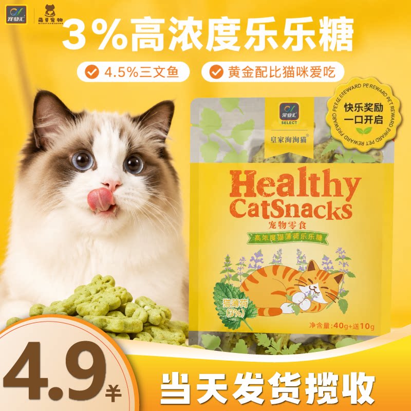 宠业汇猫薄荷三文鱼洁齿饼干图片