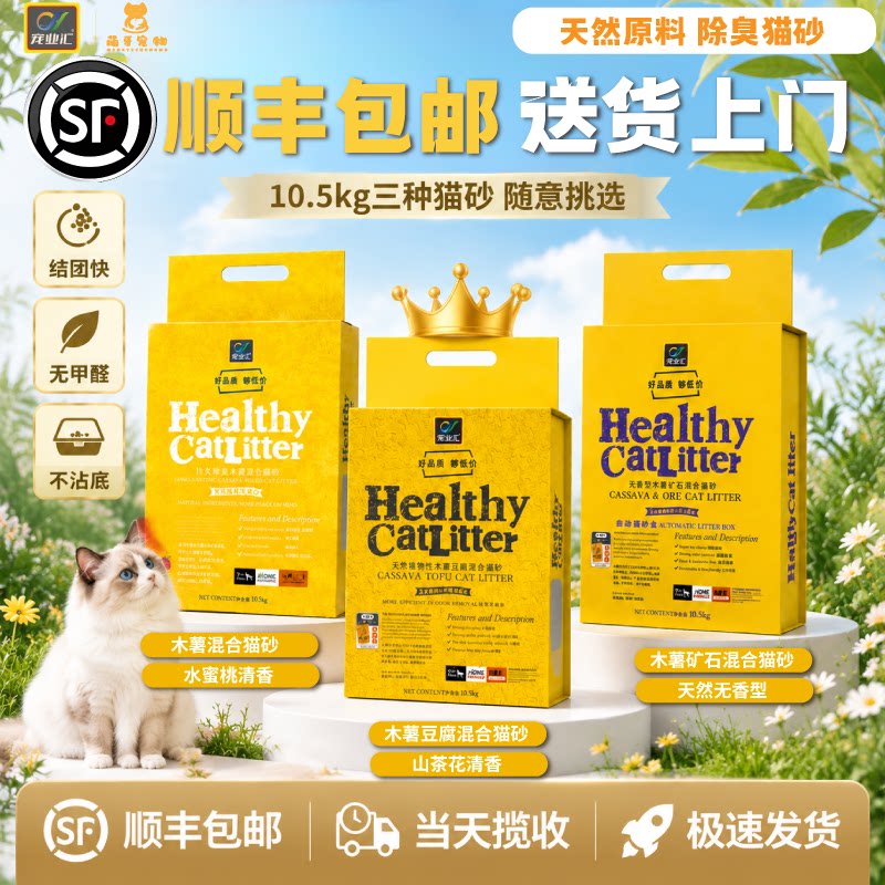 钠基矿砂豆腐砂无尘结团除臭图片