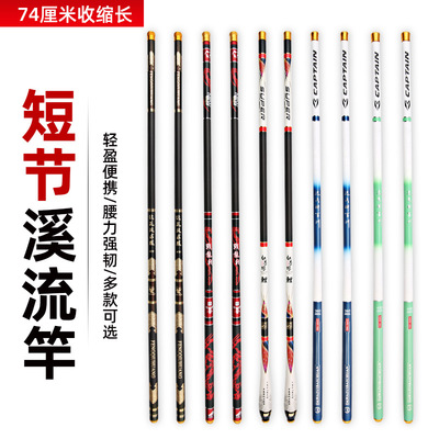 高碳素鱼竿短节5h手竿 厂家 硬溪流手杆28钓鲤鱼杆钓鱼竿