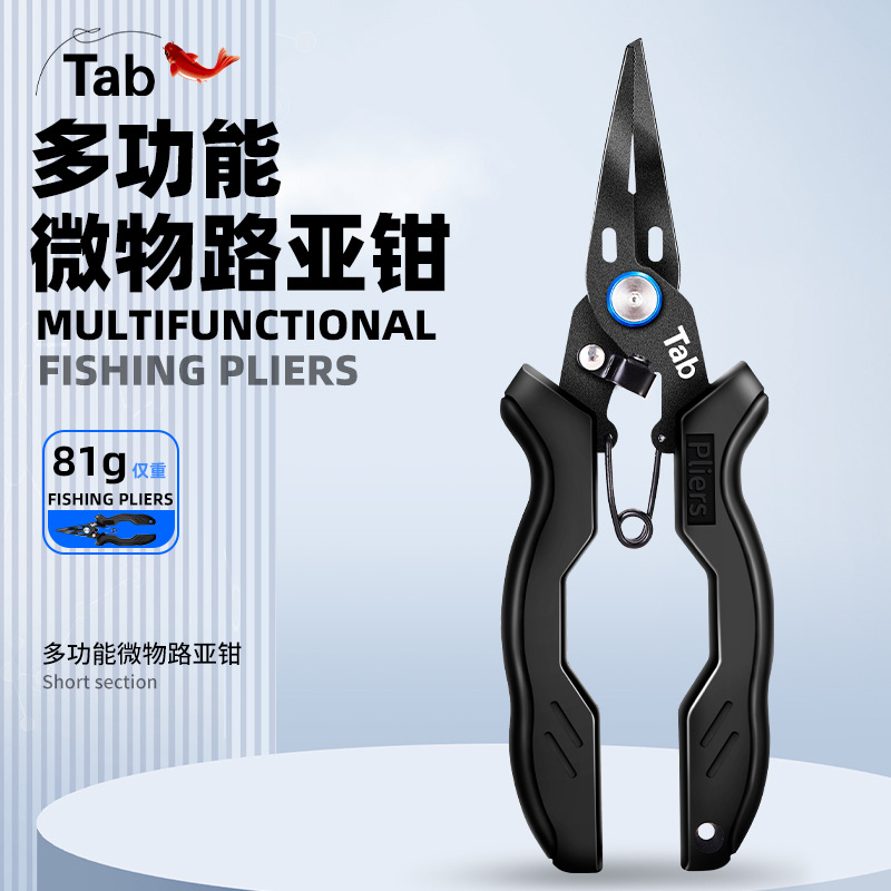 Tab路亚钳控鱼器套装全铝合金手柄不锈钢特氟龙防腐蚀钓鱼控鱼钳