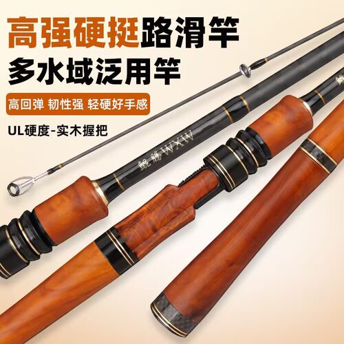 实木手把ml路滑竿全金属滑杆配件大导环ml大物直柄路亚竿
