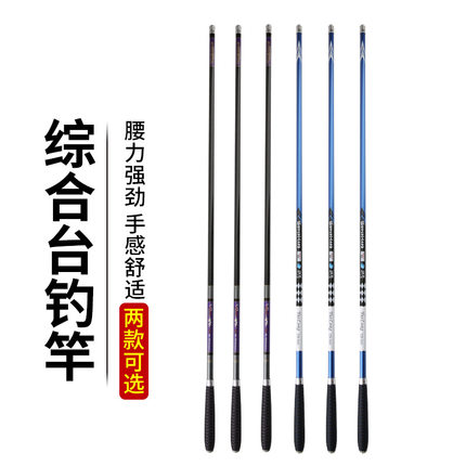 渔具店台钓竿位鱼竿渔具3.6米4.5米5.4米6.3米7.2碳素钓鱼竿