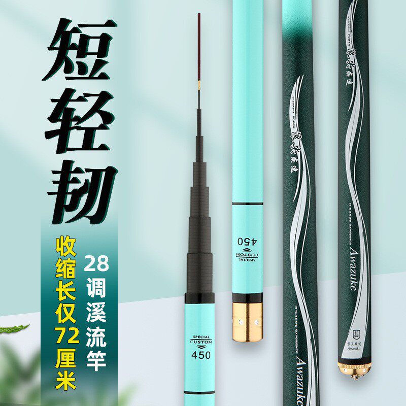 钓鱼竿手竿超轻超硬新手短节溪流竿渔具套装钓鱼杆特价鱼竿便携