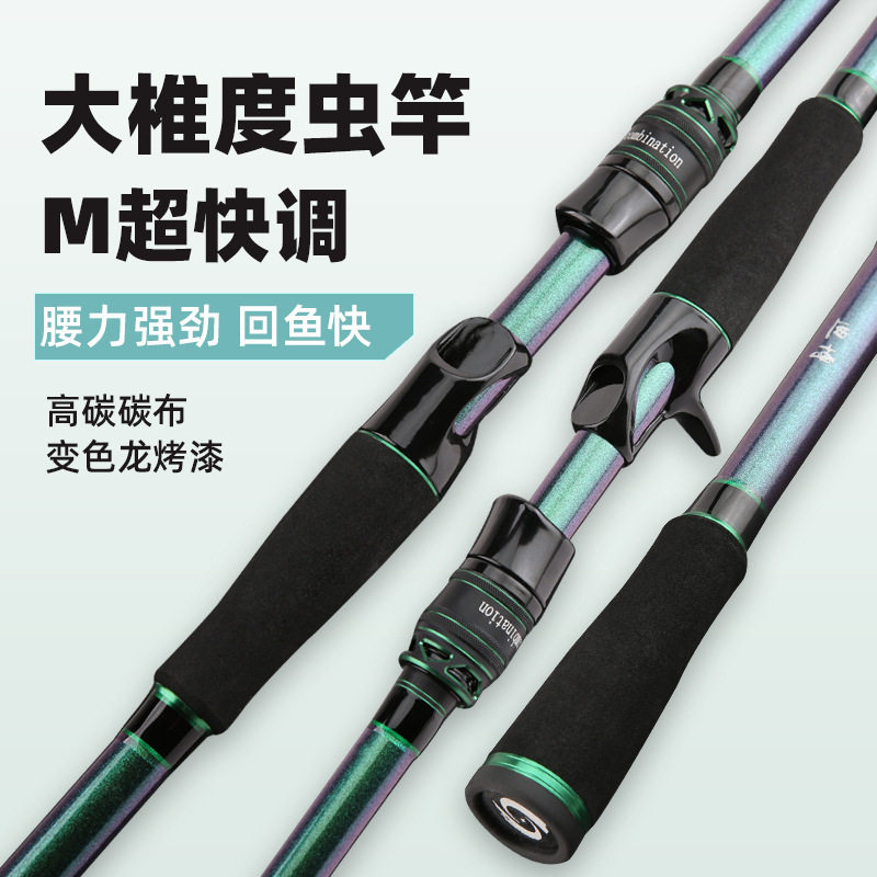 迪博虫竿近海船钓竿碳素大锥度虫竿现货m调路亚竿实心竿梢
