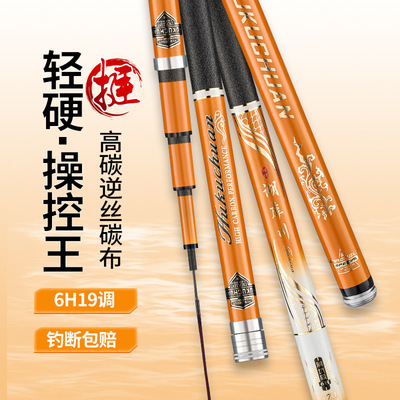 湖库川 鱼竿长节手杆钓鱼竿碳素超硬19调6H鲤鱼大物竿 竞技综合竿
