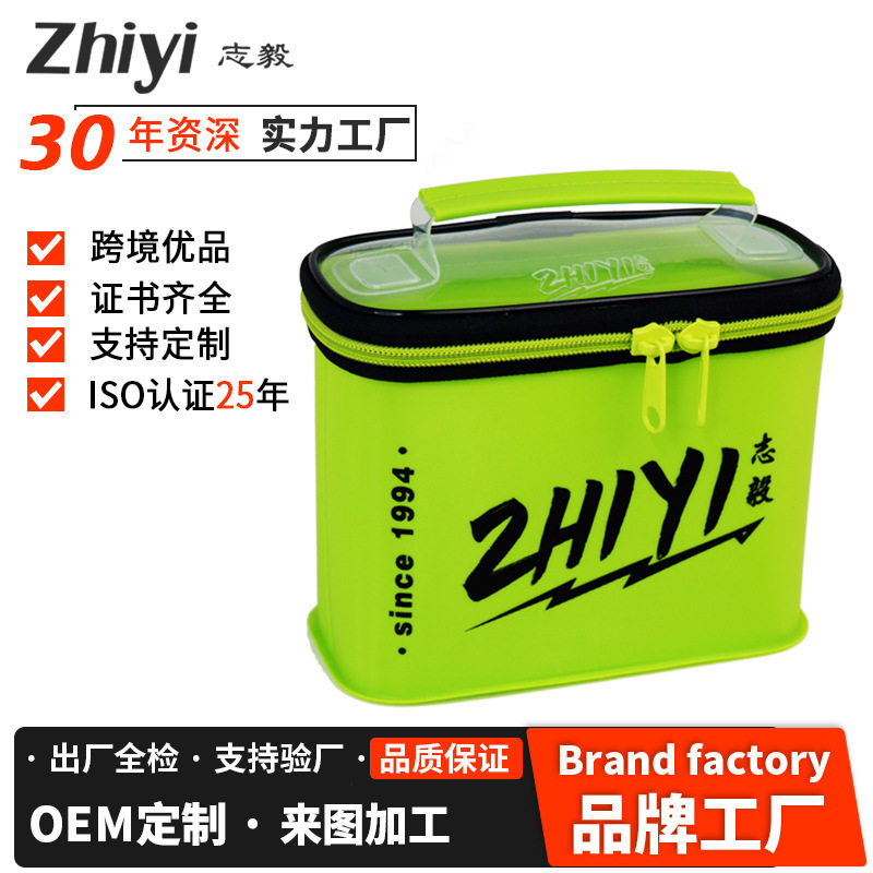 志毅渔具收纳盒钓鱼包eva新款多功能路亚包配件饵料工具包可定制