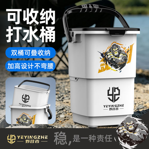 野营者可变收纳打水桶加高分体多功能钓鱼桶叠高主线盒工具箱