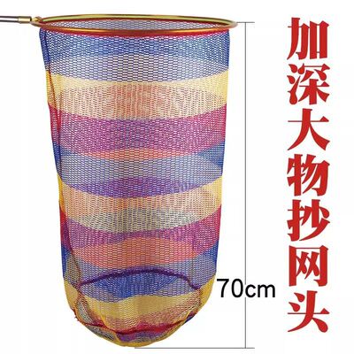 铝合金加深网兜网深60cm/70cm彩色尼龙速干防挂网圆形钓鱼抄网头